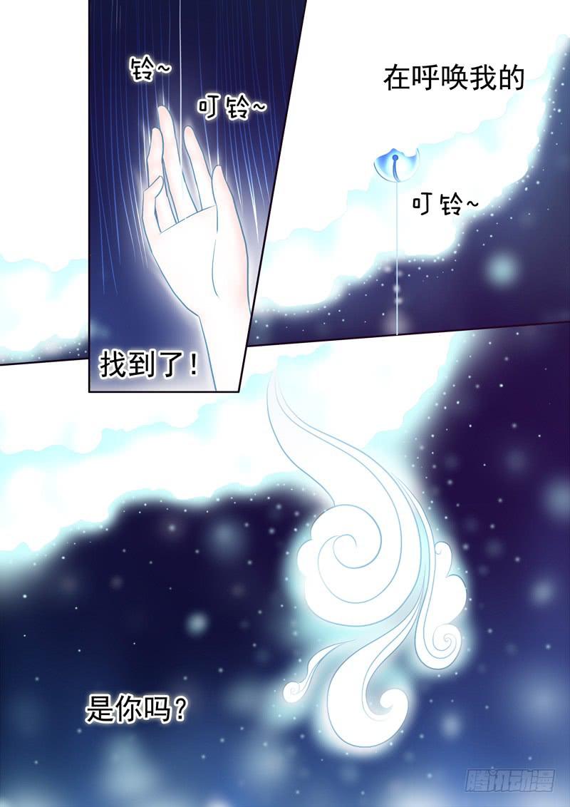 《妖山列传》63 雨中幻影16 第6页