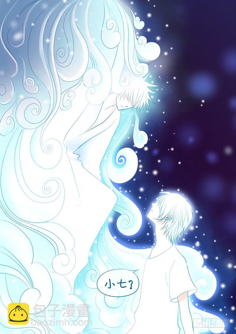 《妖山列传》63 雨中幻影16 第7页