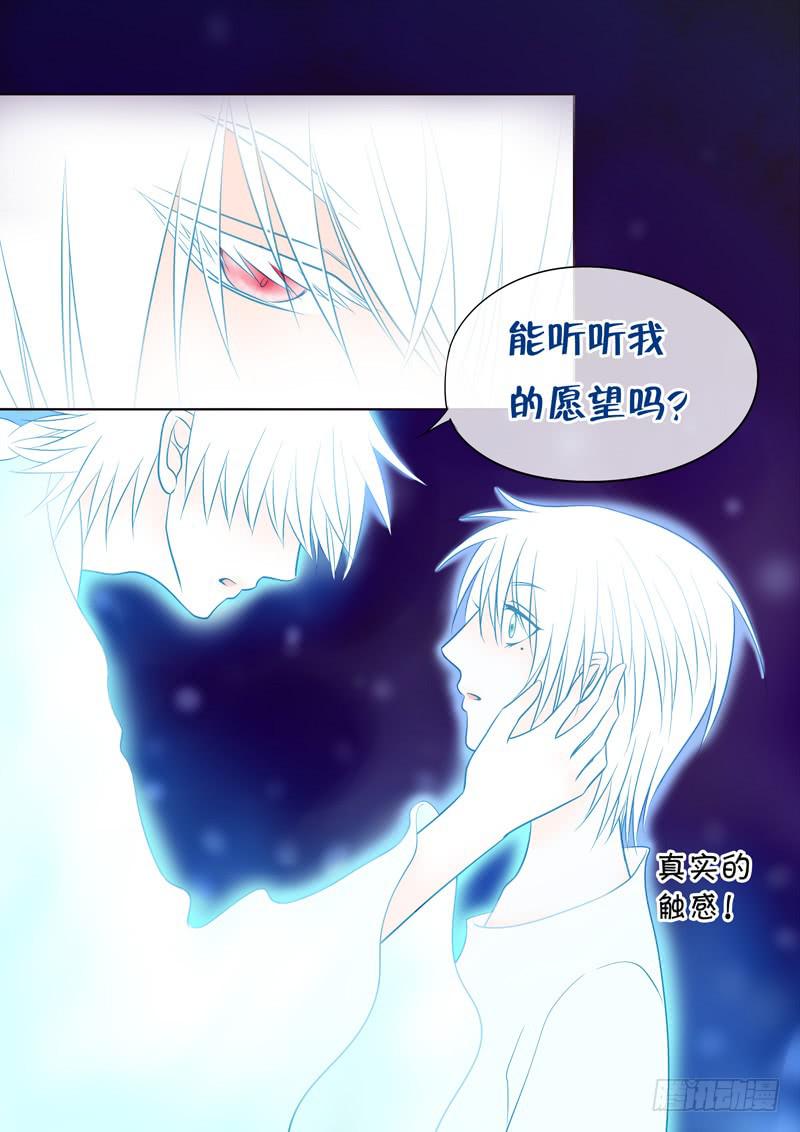 《妖山列传》63 雨中幻影16 第8页