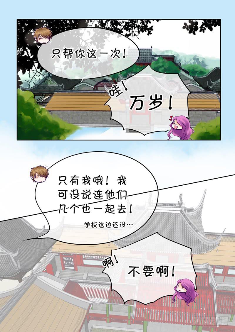 《妖山列传》68 哥哥2 第10页