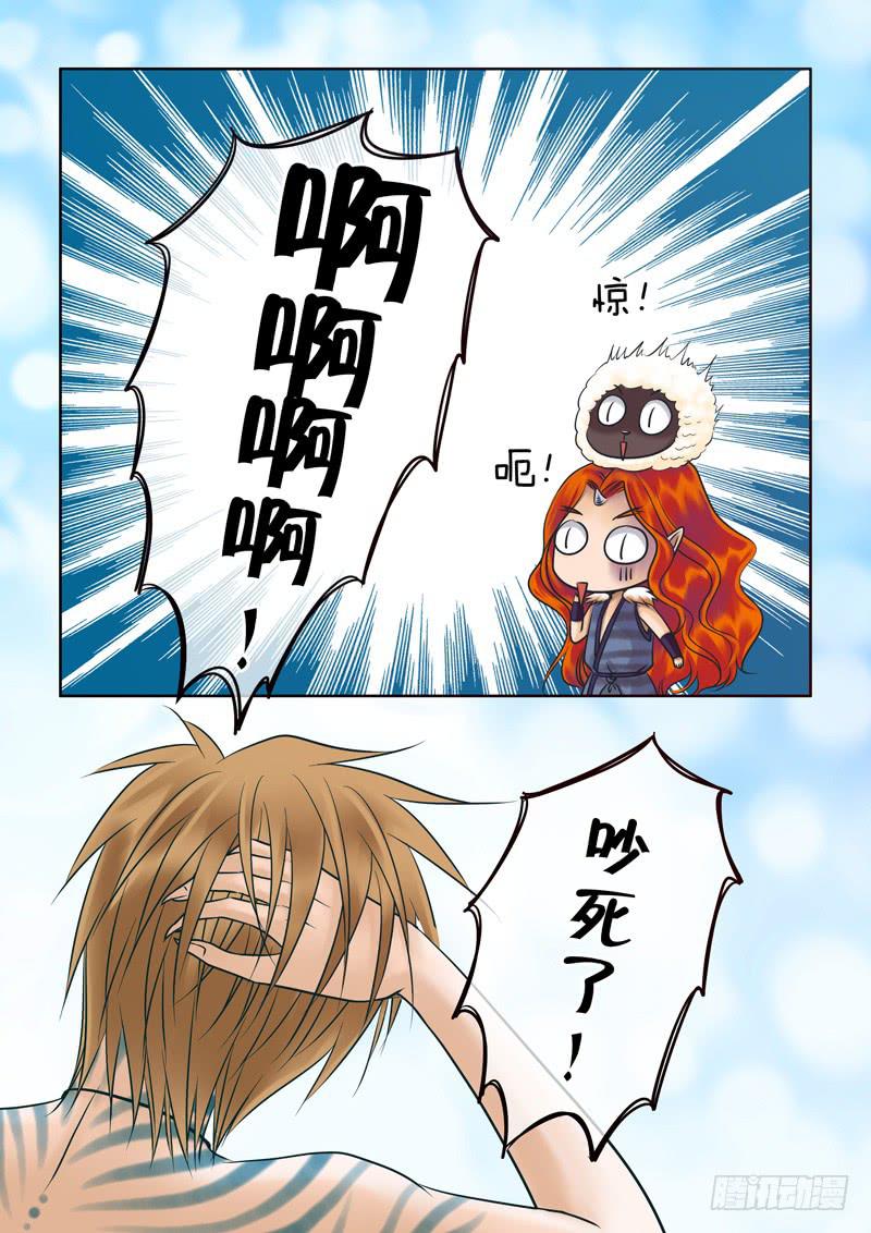 《妖山列传》65 融合1 第6页