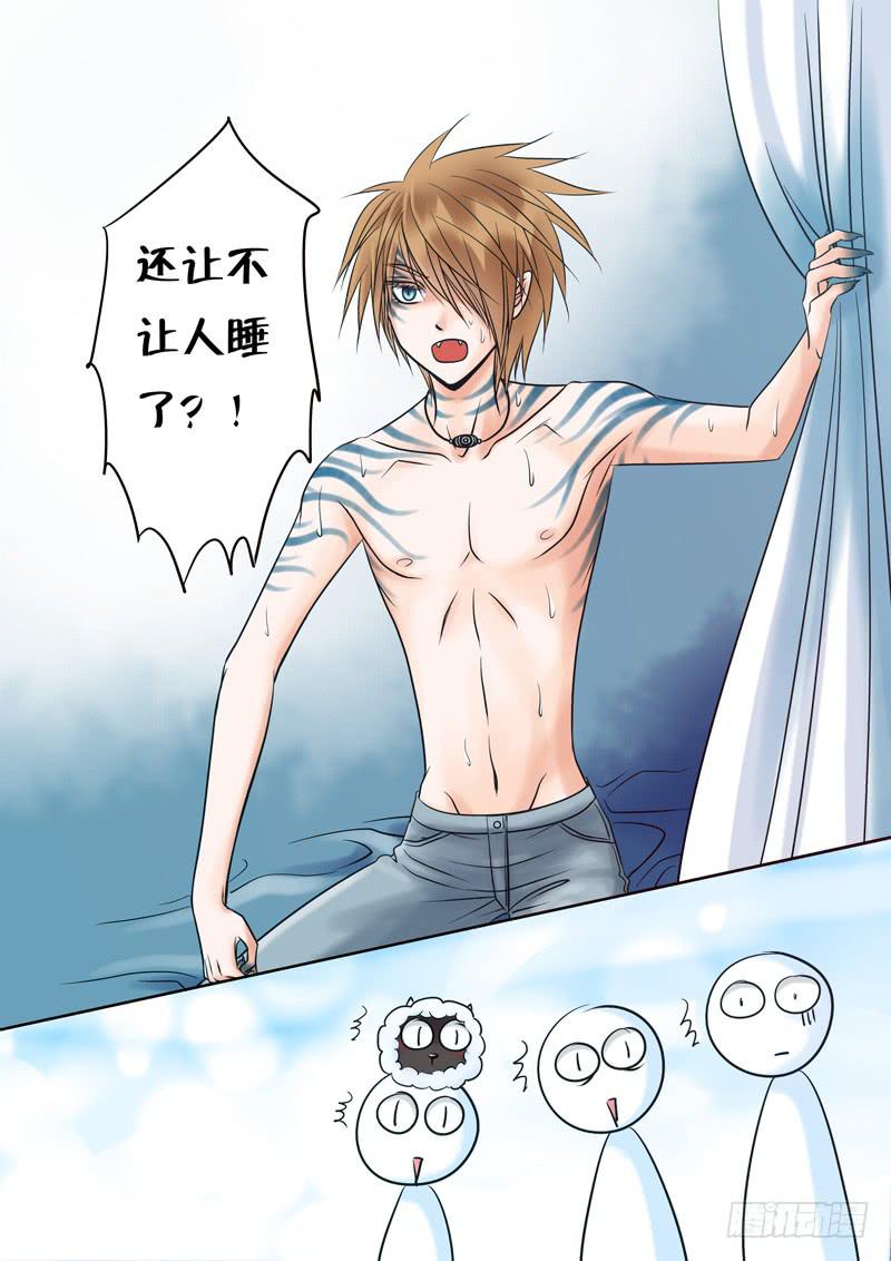 《妖山列传》65 融合1 第7页