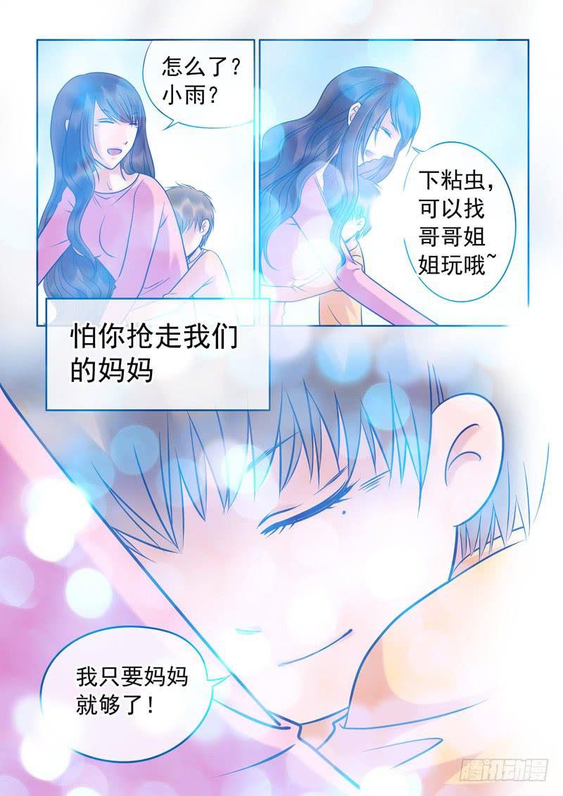 《妖山列传》72 哥哥6 第1页