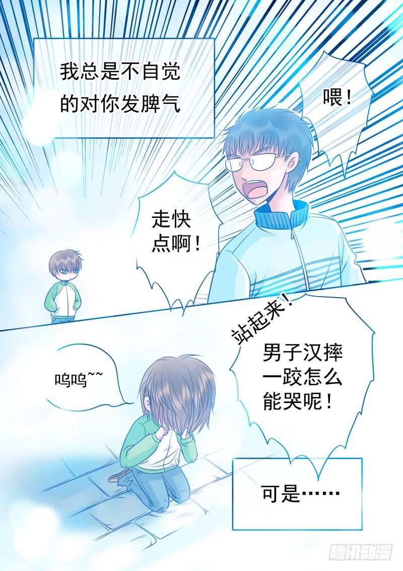 《妖山列传》72 哥哥6 第2页