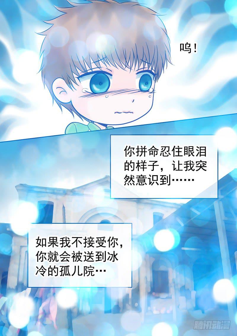 《妖山列传》72 哥哥6 第3页