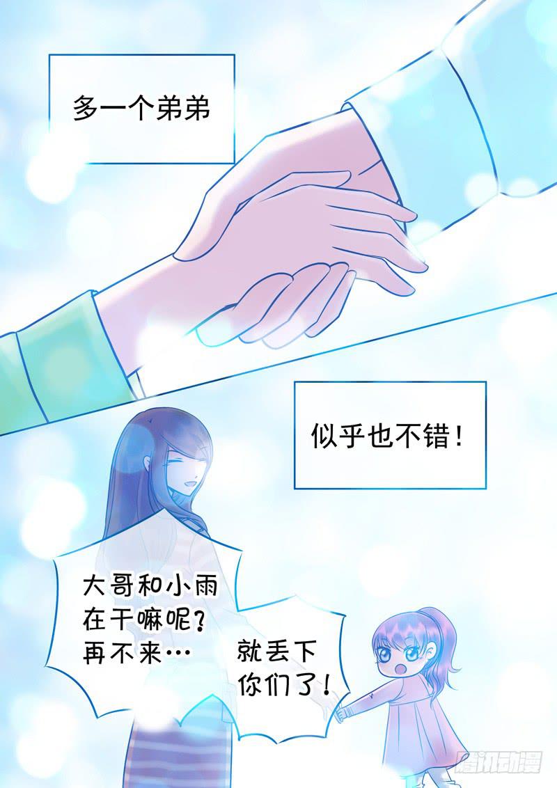 《妖山列传》72 哥哥6 第5页
