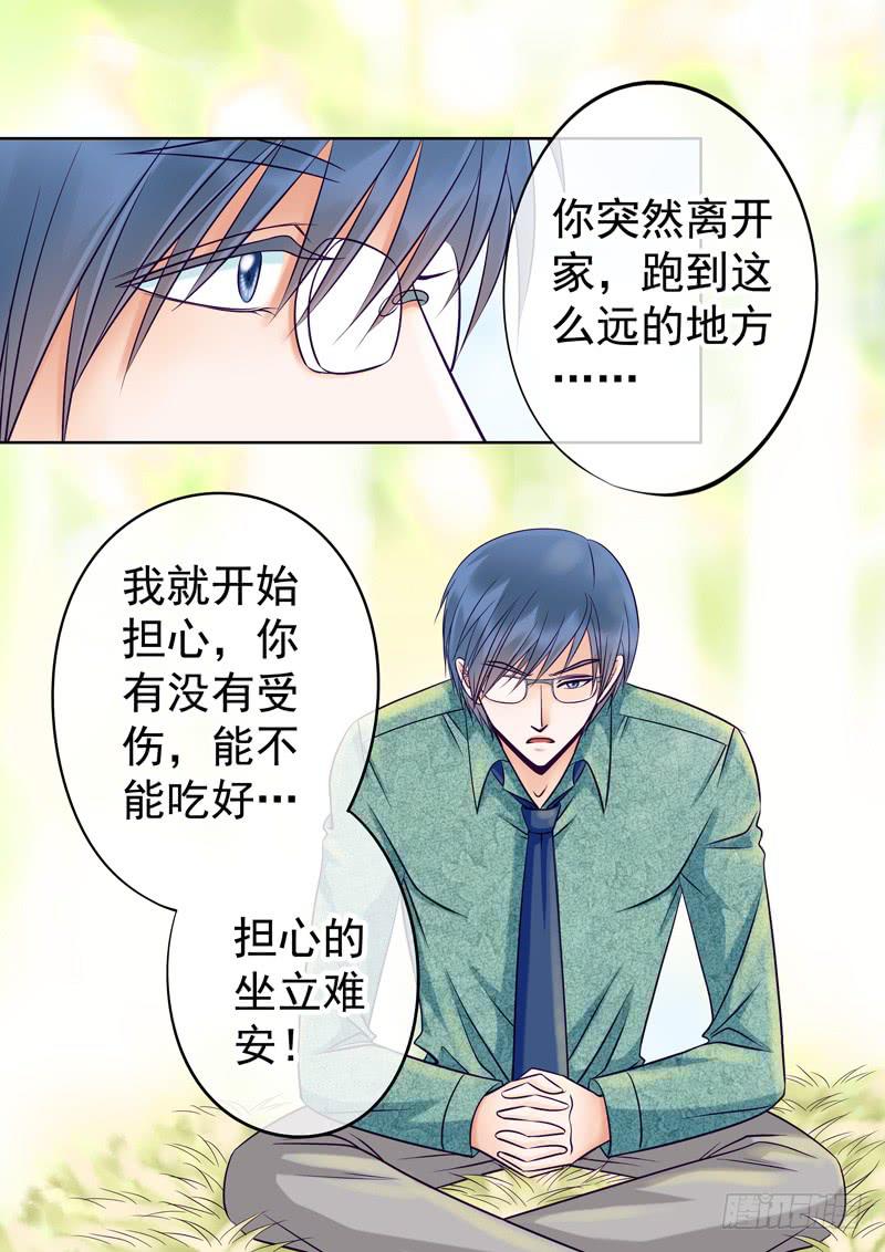 《妖山列传》72 哥哥6 第7页