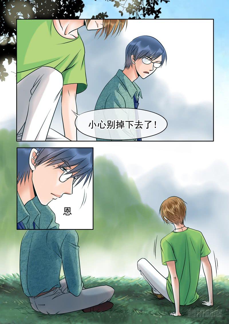 《妖山列传》71 哥哥5 第5页