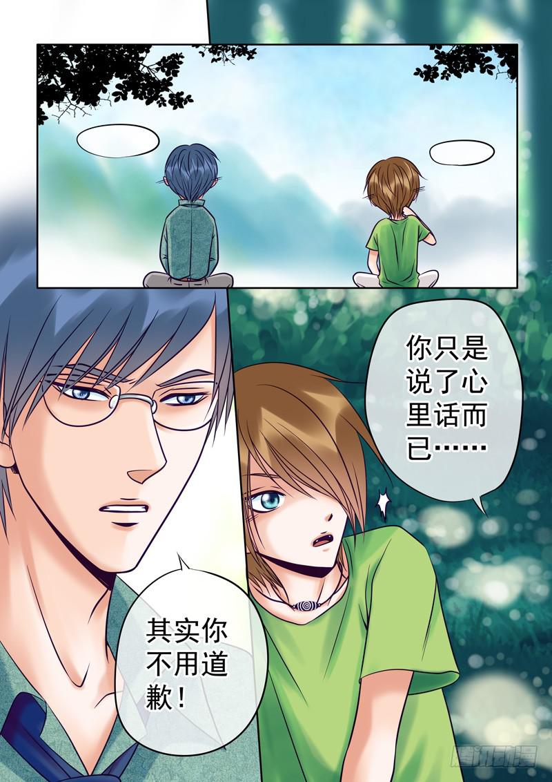 《妖山列传》71 哥哥5 第7页