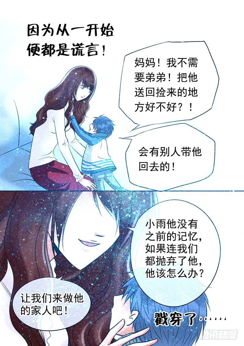 《妖山列传》70 哥哥4 第1页