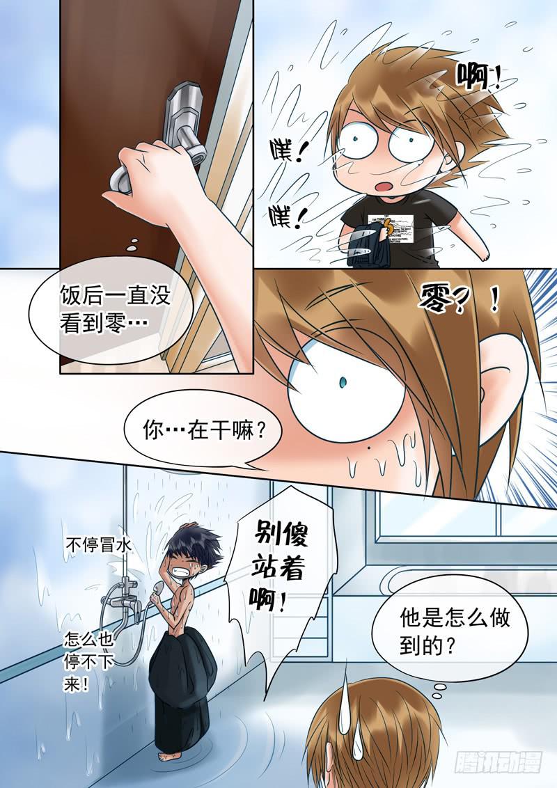 《妖山列传》75 伙伴2 第8页