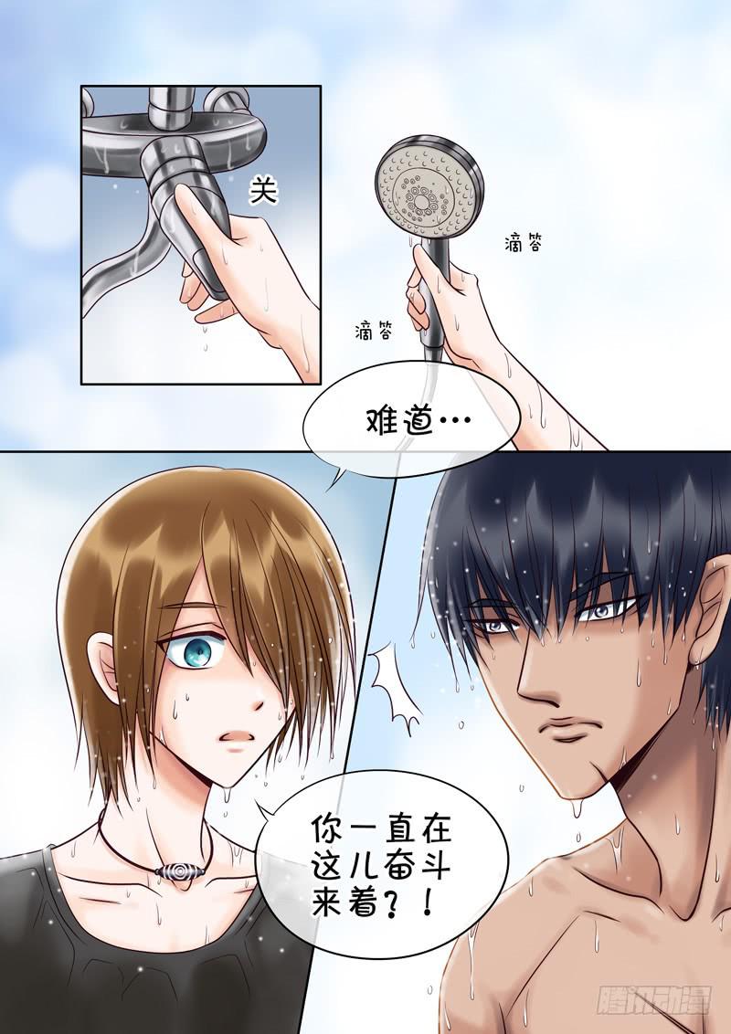 《妖山列传》75 伙伴2 第9页