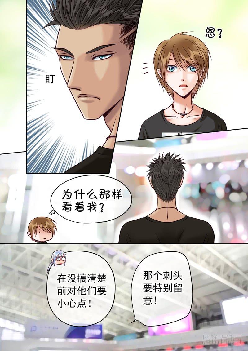 《妖山列传》74 伙伴 第11页