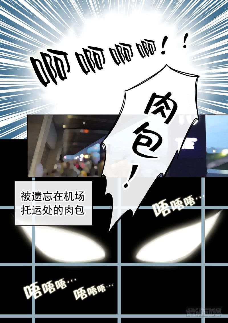 《妖山列传》74 伙伴 第13页