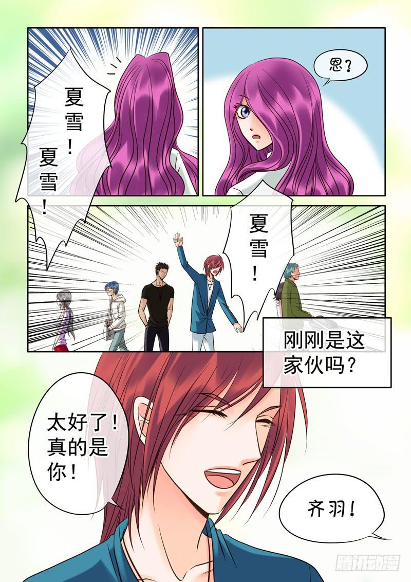 《妖山列传》74 伙伴 第5页
