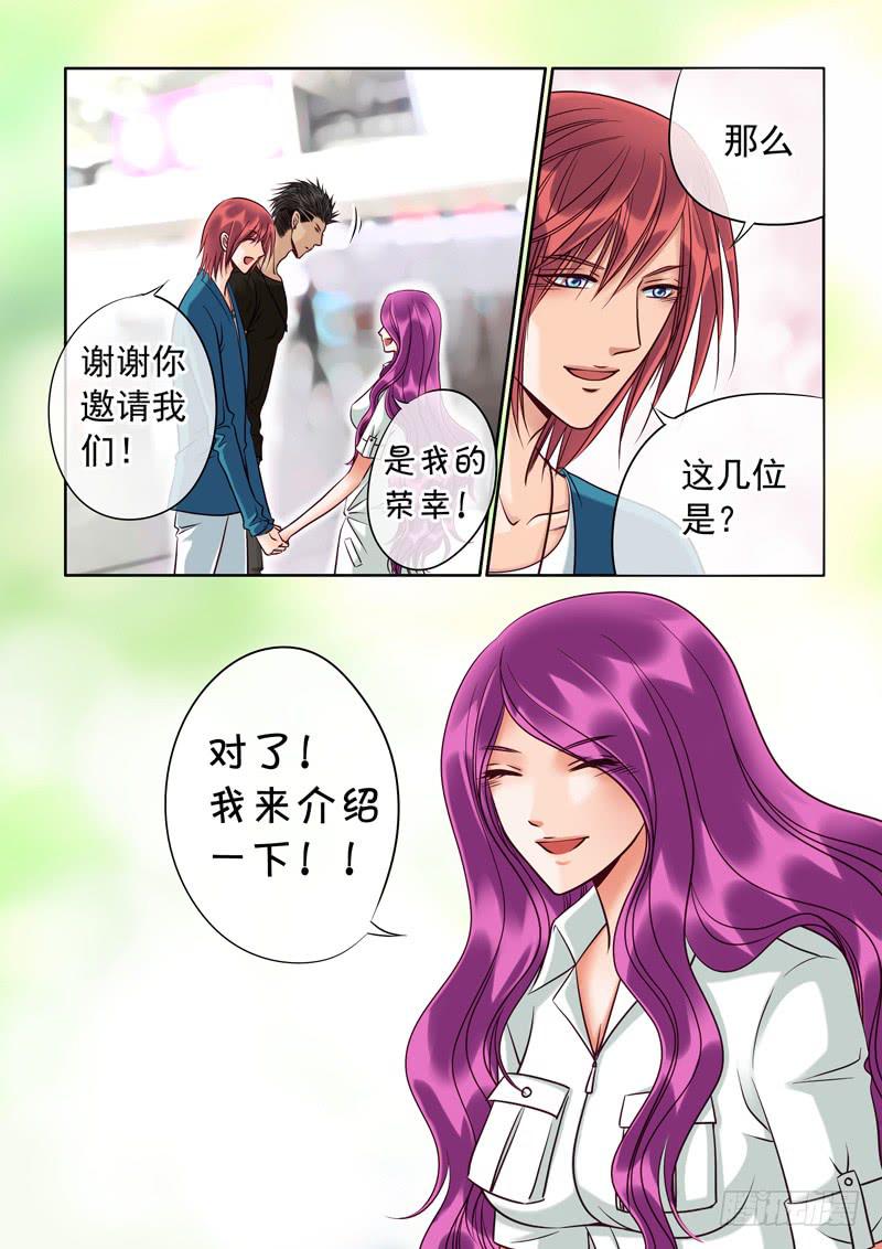 《妖山列传》74 伙伴 第6页