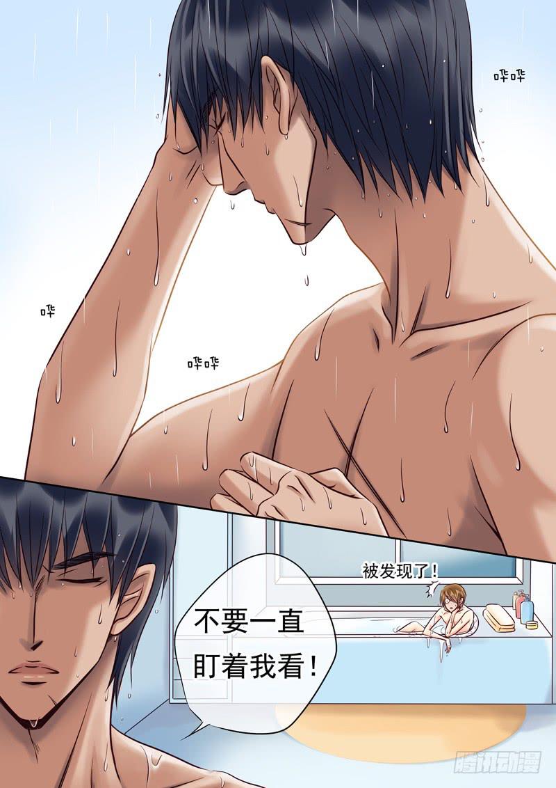 《妖山列传》76 后背的秘密 第1页