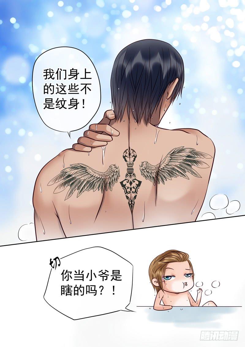 《妖山列传》76 后背的秘密 第3页