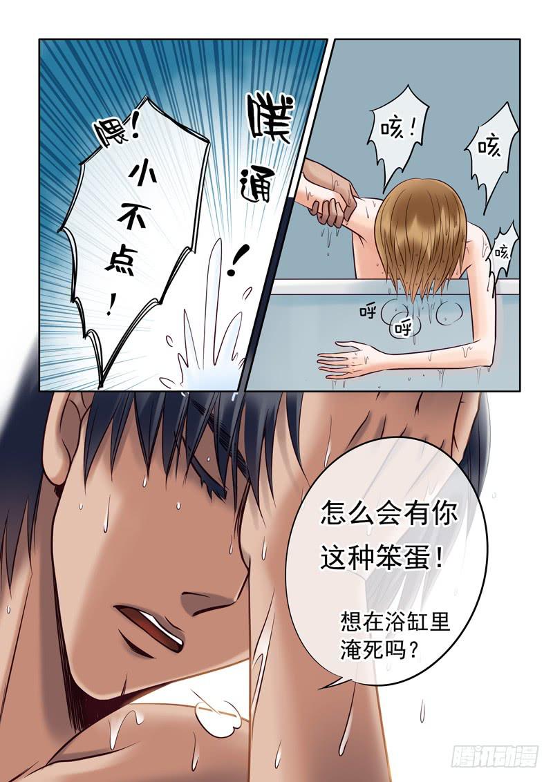 《妖山列传》76 后背的秘密 第5页