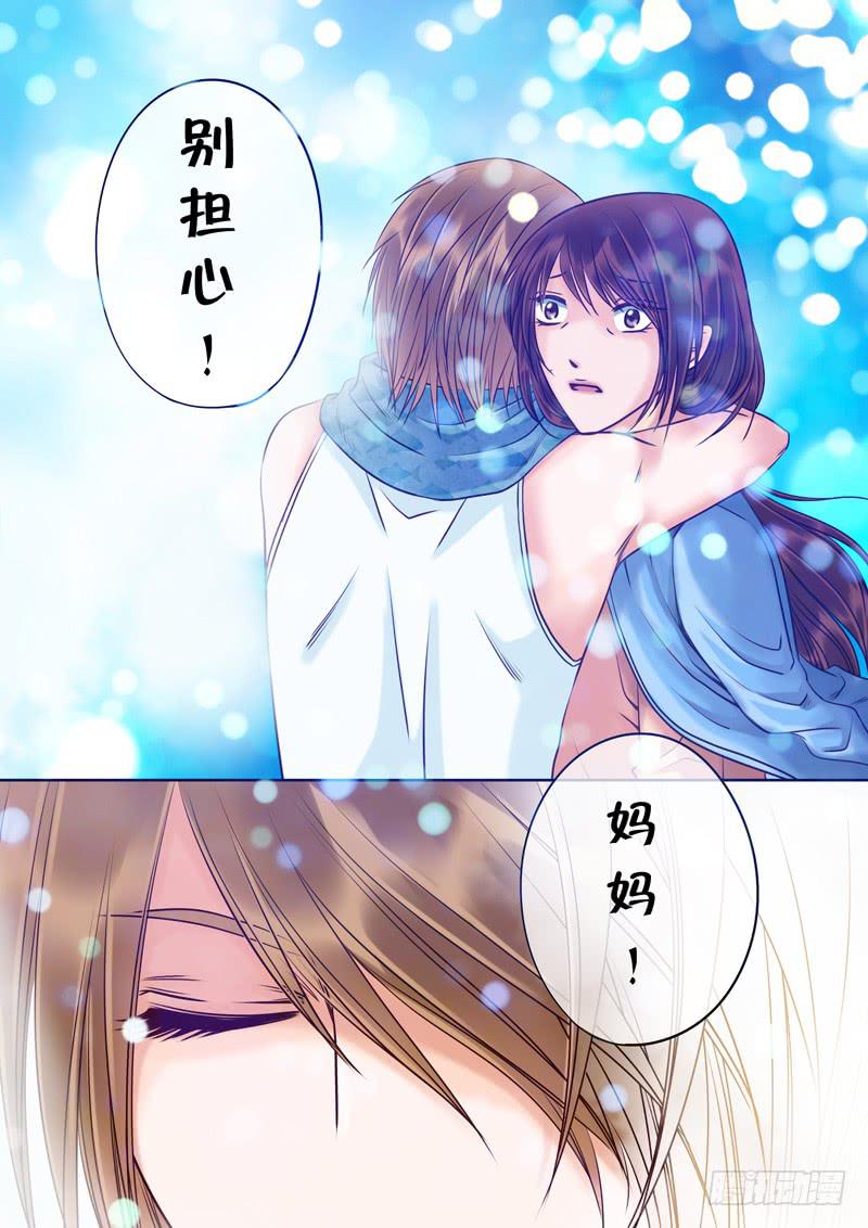 《妖山列传》78 记忆碎片 第11页