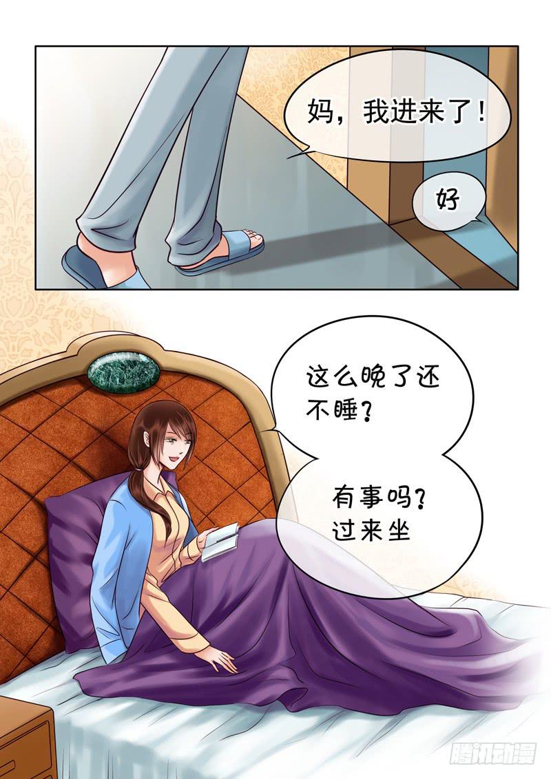 《妖山列传》78 记忆碎片 第1页