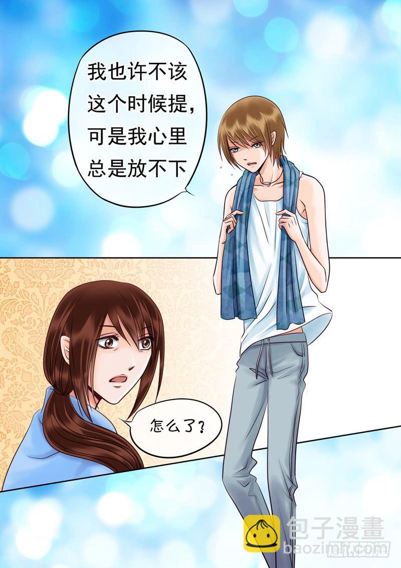 《妖山列传》78 记忆碎片 第2页