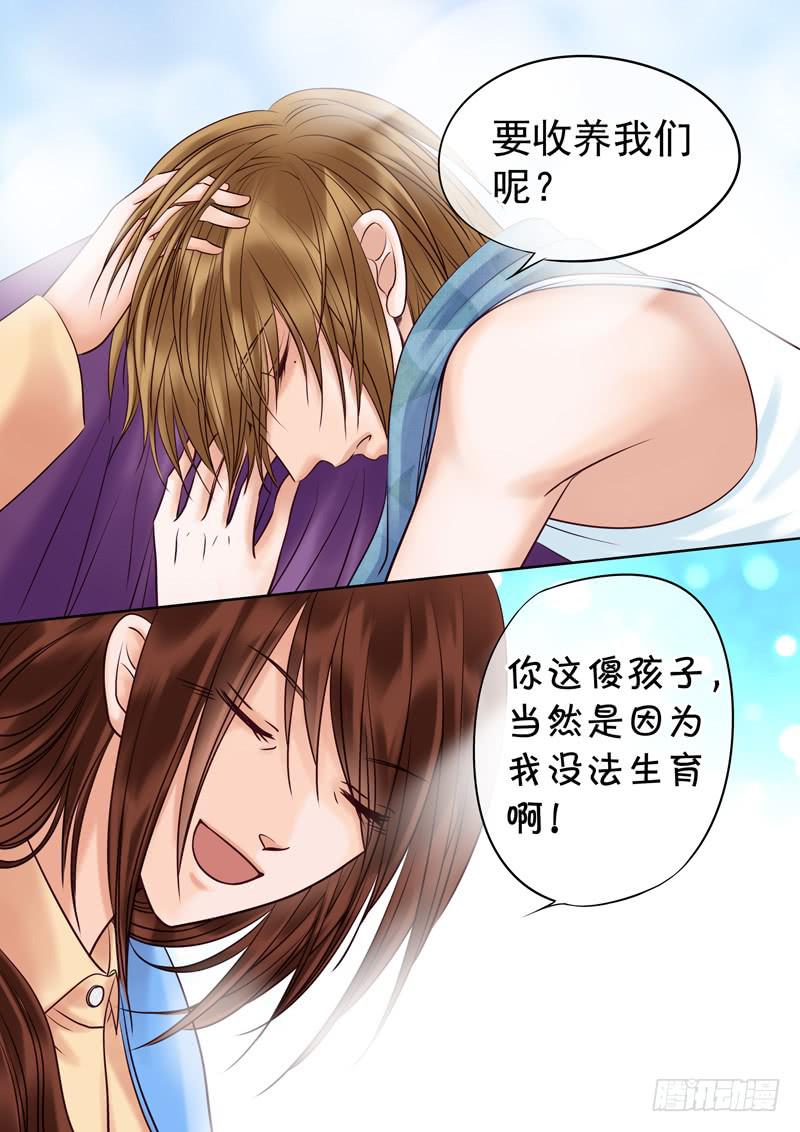 《妖山列传》78 记忆碎片 第4页