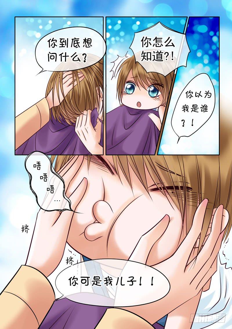 《妖山列传》78 记忆碎片 第5页