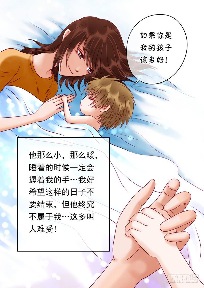 《妖山列传》79 说不出的秘密-1 第8页