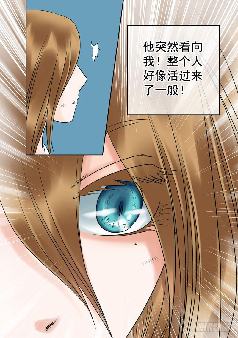 《妖山列传》80 想见不敢见+新年贺图 第10页