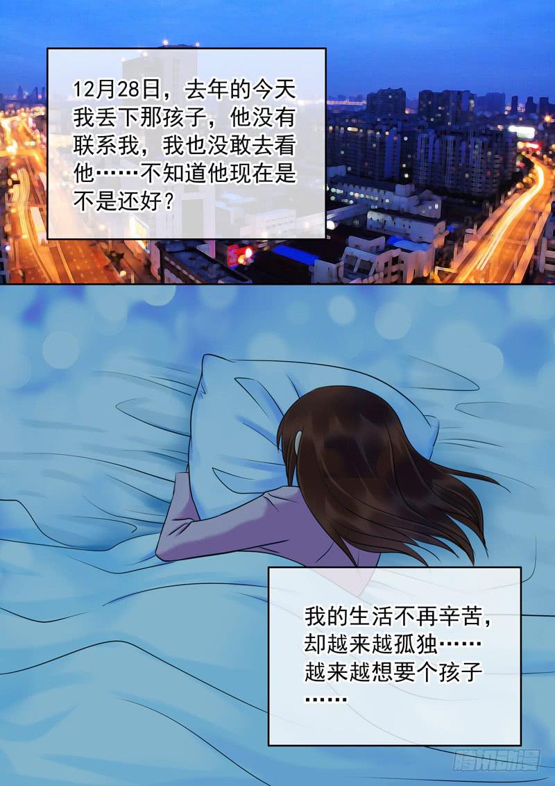 《妖山列传》80 想见不敢见+新年贺图 第1页