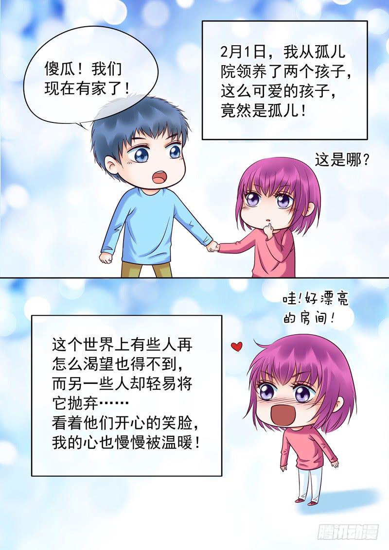 《妖山列传》80 想见不敢见+新年贺图 第2页