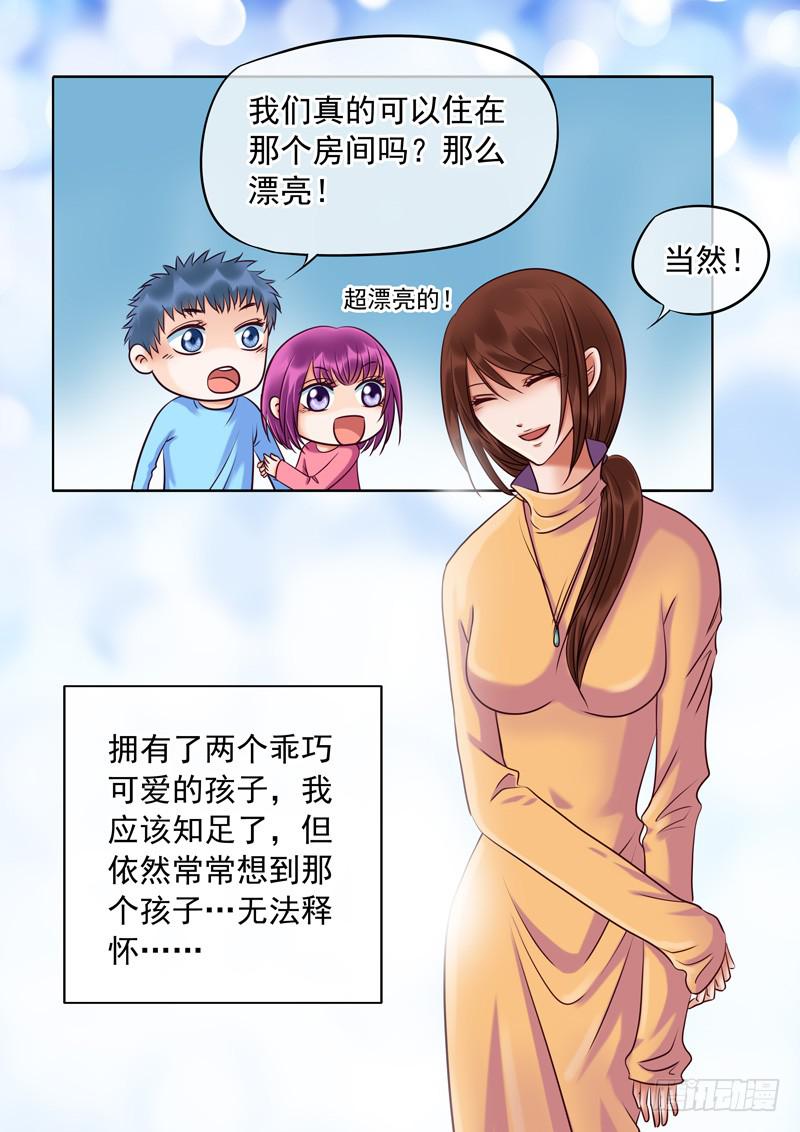 《妖山列传》80 想见不敢见+新年贺图 第3页
