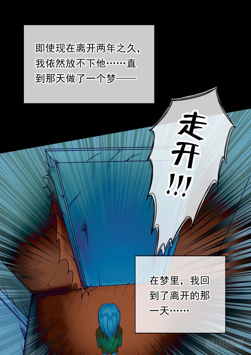 《妖山列传》80 想见不敢见+新年贺图 第4页