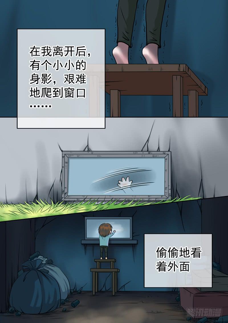 《妖山列传》80 想见不敢见+新年贺图 第5页