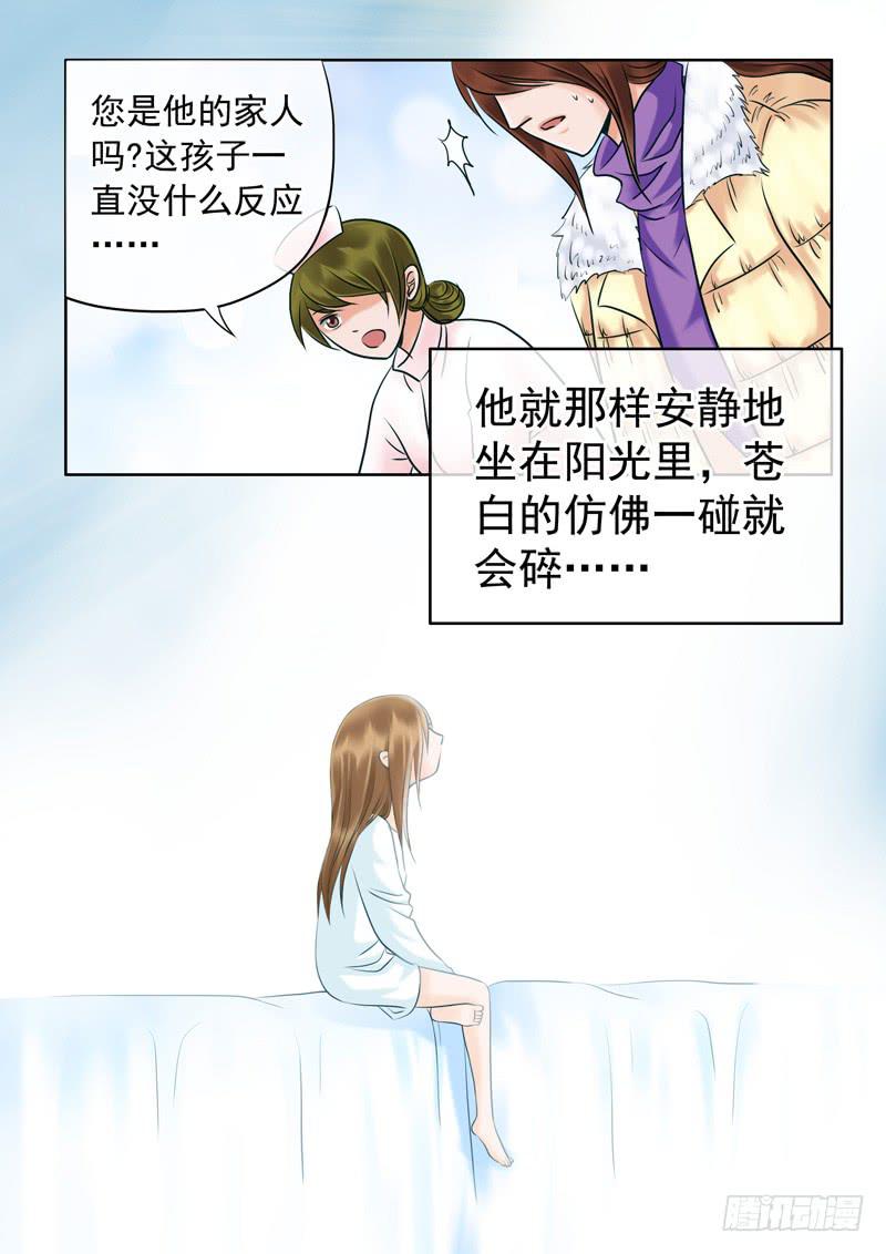 《妖山列传》80 想见不敢见+新年贺图 第9页