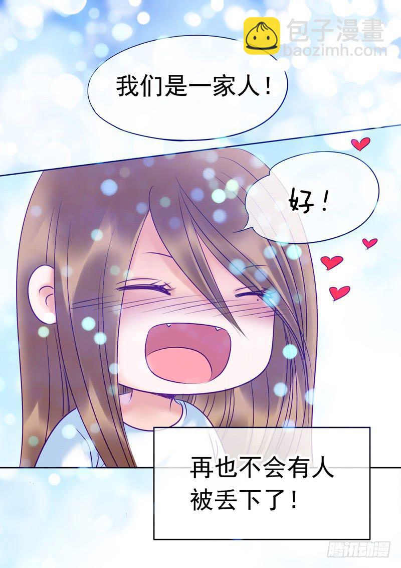 《妖山列传》81 把一切都忘记 第10页