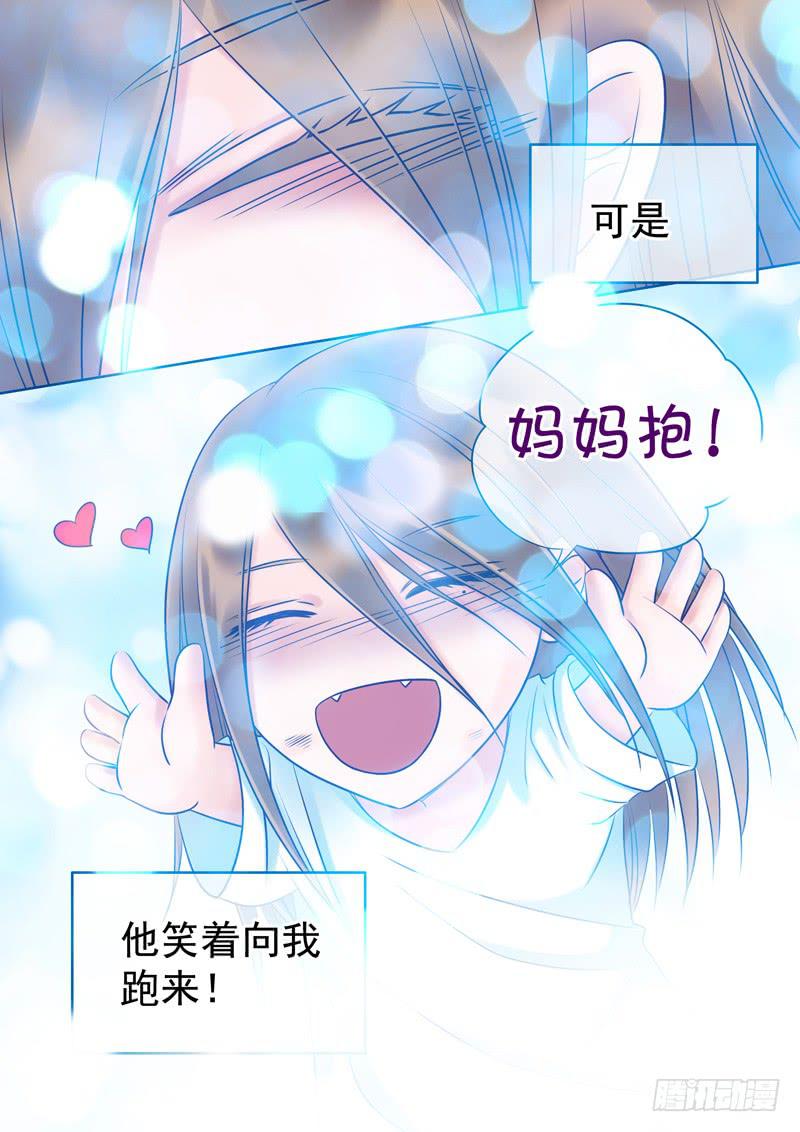 《妖山列传》81 把一切都忘记 第1页