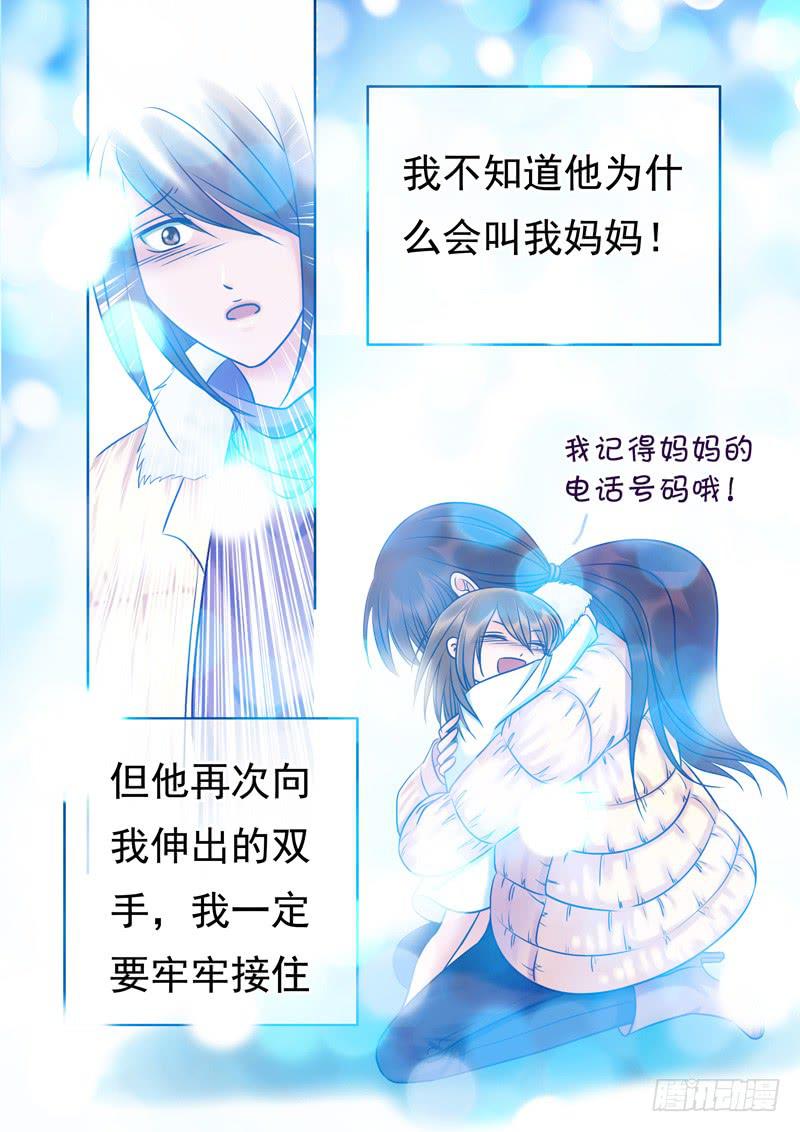 《妖山列传》81 把一切都忘记 第2页