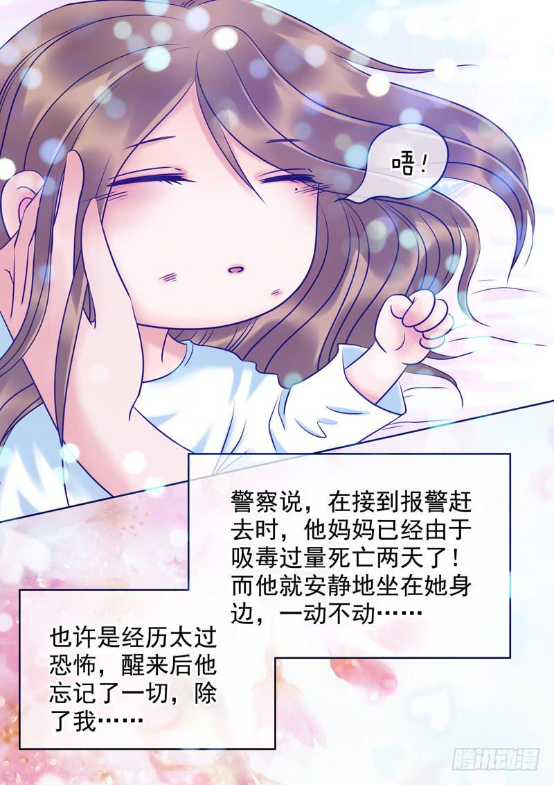 《妖山列传》81 把一切都忘记 第3页