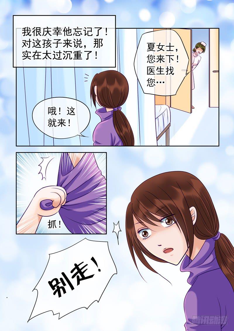 《妖山列传》81 把一切都忘记 第4页