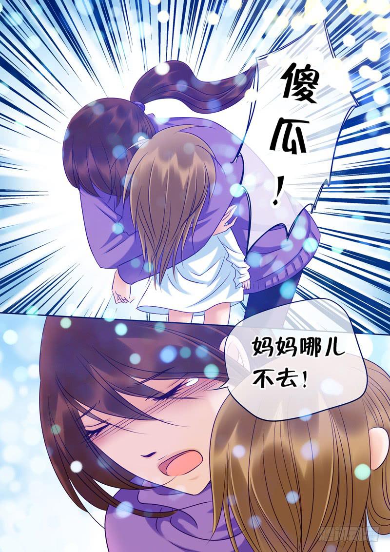 《妖山列传》81 把一切都忘记 第6页