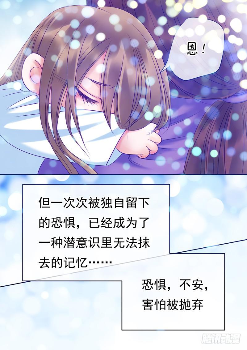 《妖山列传》81 把一切都忘记 第8页