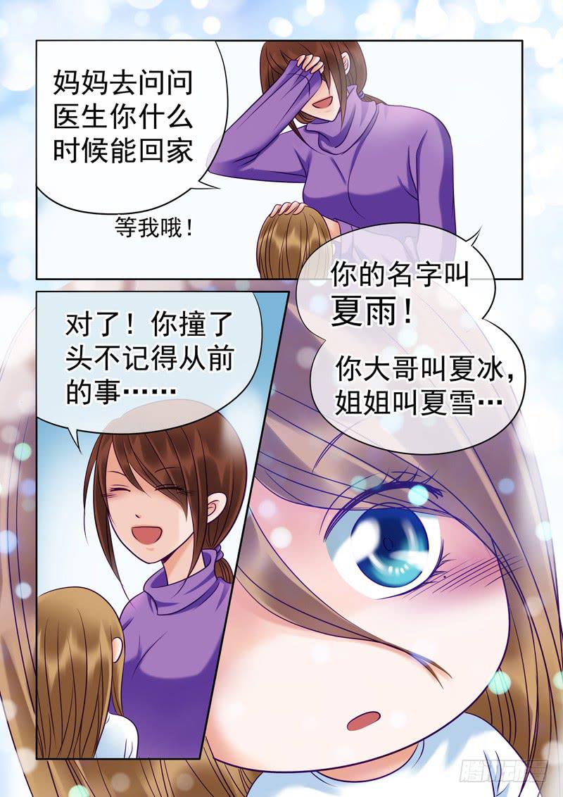 《妖山列传》81 把一切都忘记 第9页