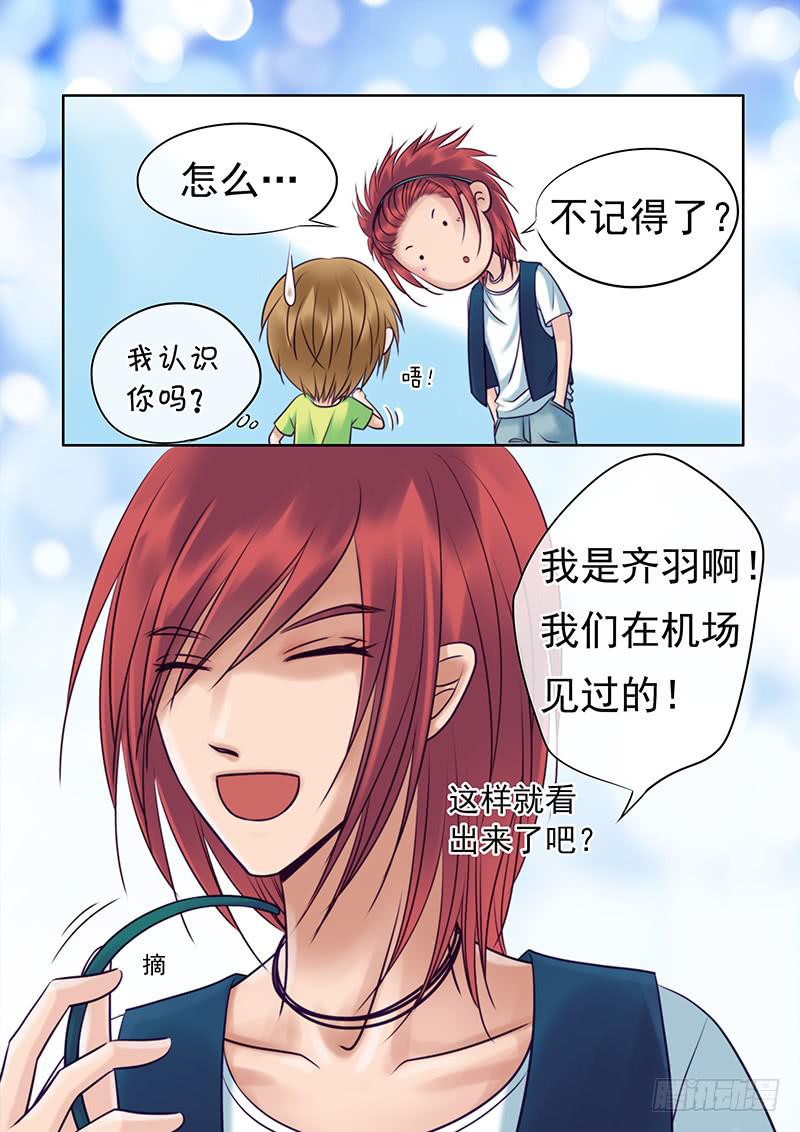《妖山列传》84 不许乱摸我！ 第1页