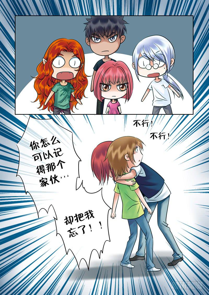 《妖山列传》84 不许乱摸我！ 第5页