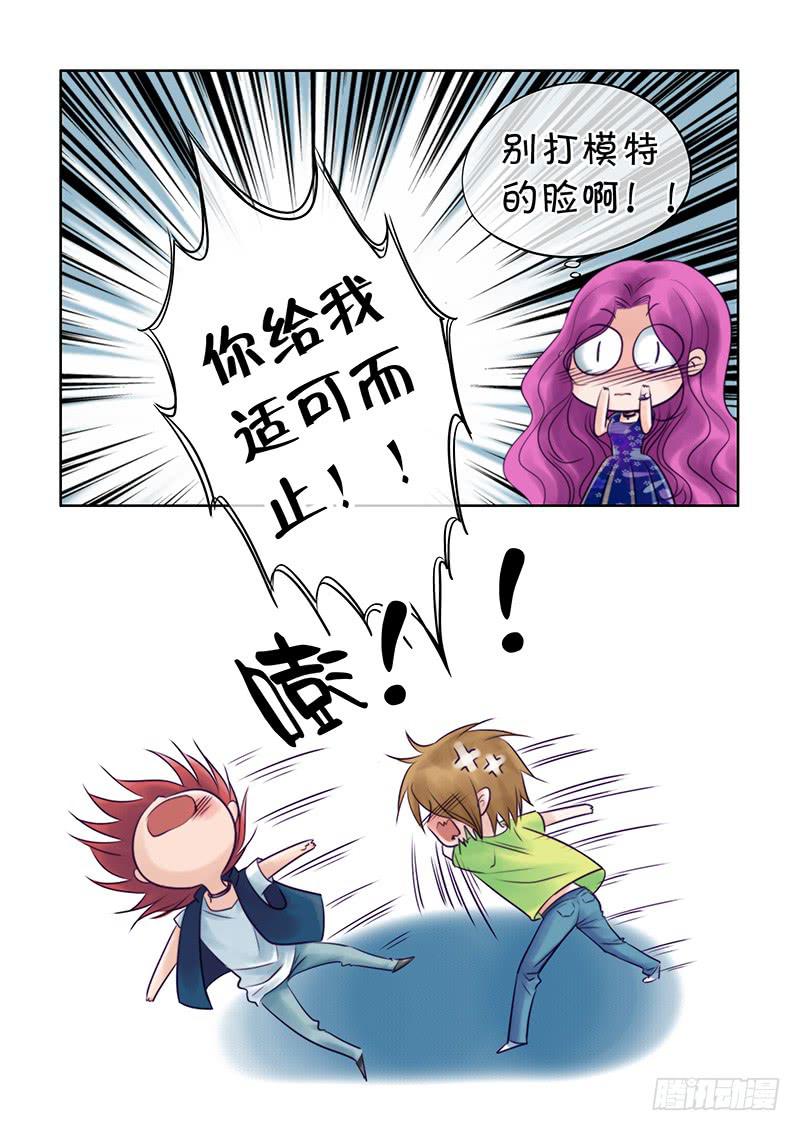 《妖山列传》84 不许乱摸我！ 第9页