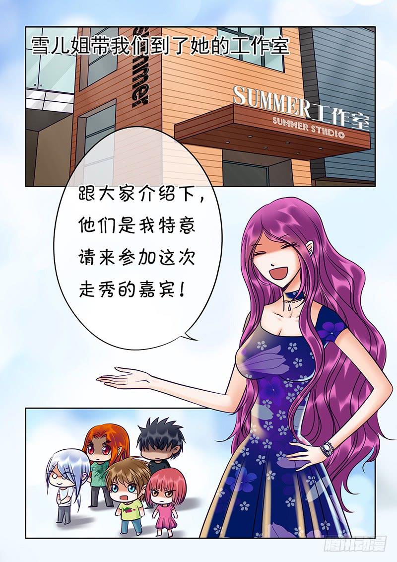 《妖山列传》83 温柔的大姐姐呢？！ 第1页