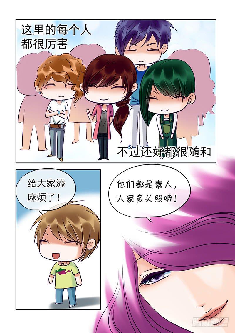 《妖山列传》83 温柔的大姐姐呢？！ 第2页