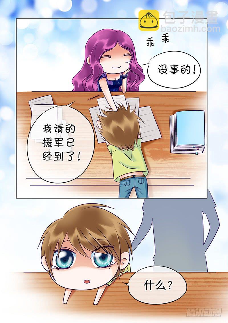 《妖山列传》83 温柔的大姐姐呢？！ 第7页